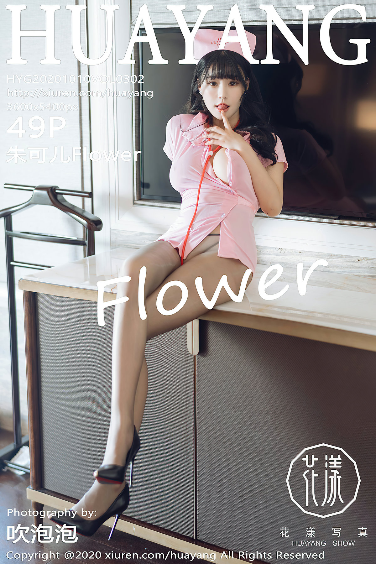 HuaYang花漾 2020.10.10 Vol.302 朱可儿Flower